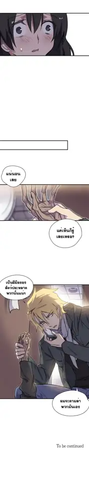 Narakarana Ch.0-23, ไทย