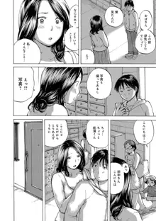 おばさんとしちゃう？, 日本語