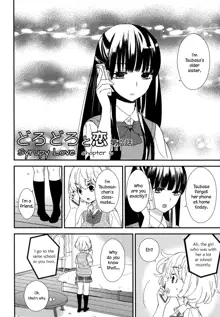 Torotoro no Koi Ch. 1-7, English