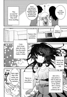 Torotoro no Koi Ch. 1-7, English