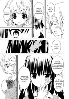 Torotoro no Koi Ch. 1-7, English