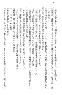 妹エッチ以外ぜったい禁止! 委員長、妹の親友、中二病少女と……, 日本語