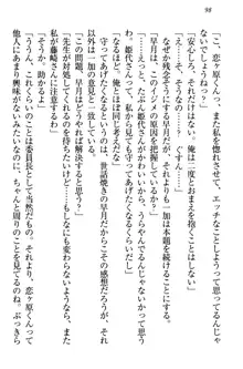 妹エッチ以外ぜったい禁止! 委員長、妹の親友、中二病少女と……, 日本語