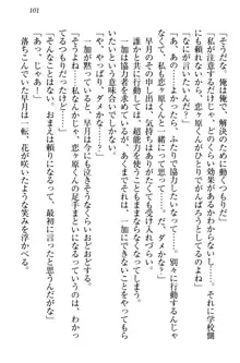 妹エッチ以外ぜったい禁止! 委員長、妹の親友、中二病少女と……, 日本語