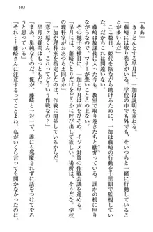 妹エッチ以外ぜったい禁止! 委員長、妹の親友、中二病少女と……, 日本語