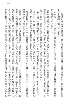 妹エッチ以外ぜったい禁止! 委員長、妹の親友、中二病少女と……, 日本語