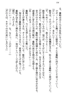 妹エッチ以外ぜったい禁止! 委員長、妹の親友、中二病少女と……, 日本語