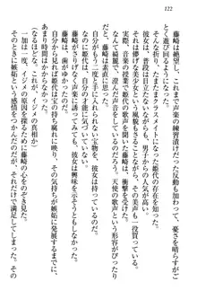 妹エッチ以外ぜったい禁止! 委員長、妹の親友、中二病少女と……, 日本語