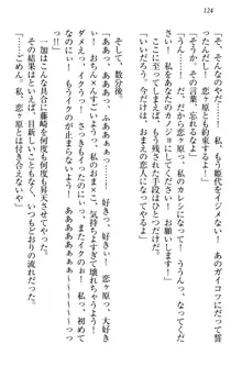 妹エッチ以外ぜったい禁止! 委員長、妹の親友、中二病少女と……, 日本語