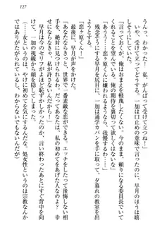 妹エッチ以外ぜったい禁止! 委員長、妹の親友、中二病少女と……, 日本語