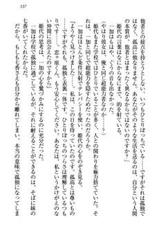 妹エッチ以外ぜったい禁止! 委員長、妹の親友、中二病少女と……, 日本語