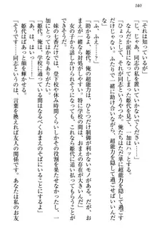 妹エッチ以外ぜったい禁止! 委員長、妹の親友、中二病少女と……, 日本語