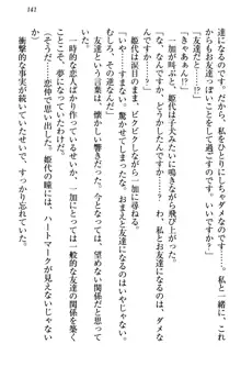 妹エッチ以外ぜったい禁止! 委員長、妹の親友、中二病少女と……, 日本語