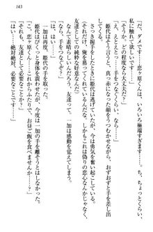 妹エッチ以外ぜったい禁止! 委員長、妹の親友、中二病少女と……, 日本語