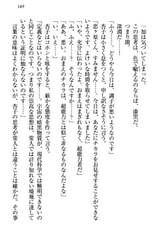 妹エッチ以外ぜったい禁止! 委員長、妹の親友、中二病少女と……, 日本語