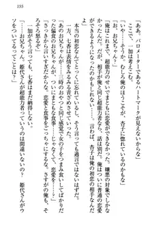 妹エッチ以外ぜったい禁止! 委員長、妹の親友、中二病少女と……, 日本語