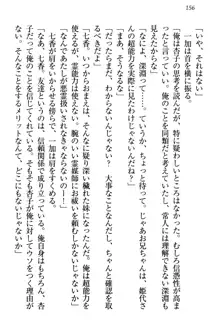 妹エッチ以外ぜったい禁止! 委員長、妹の親友、中二病少女と……, 日本語