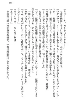 妹エッチ以外ぜったい禁止! 委員長、妹の親友、中二病少女と……, 日本語