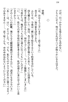 妹エッチ以外ぜったい禁止! 委員長、妹の親友、中二病少女と……, 日本語