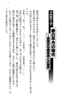 妹エッチ以外ぜったい禁止! 委員長、妹の親友、中二病少女と……, 日本語