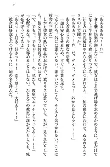 妹エッチ以外ぜったい禁止! 委員長、妹の親友、中二病少女と……, 日本語