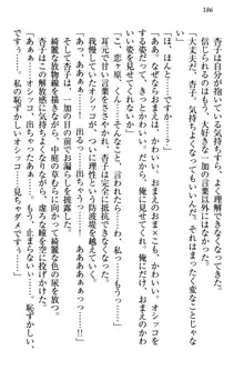 妹エッチ以外ぜったい禁止! 委員長、妹の親友、中二病少女と……, 日本語