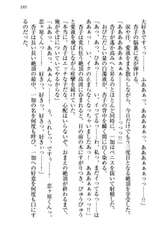 妹エッチ以外ぜったい禁止! 委員長、妹の親友、中二病少女と……, 日本語