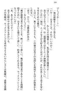 妹エッチ以外ぜったい禁止! 委員長、妹の親友、中二病少女と……, 日本語