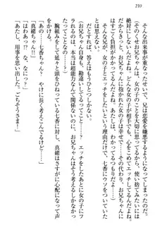 妹エッチ以外ぜったい禁止! 委員長、妹の親友、中二病少女と……, 日本語