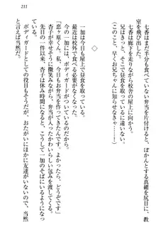 妹エッチ以外ぜったい禁止! 委員長、妹の親友、中二病少女と……, 日本語