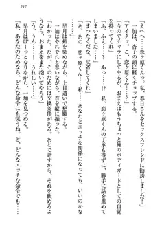 妹エッチ以外ぜったい禁止! 委員長、妹の親友、中二病少女と……, 日本語