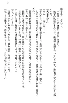 妹エッチ以外ぜったい禁止! 委員長、妹の親友、中二病少女と……, 日本語