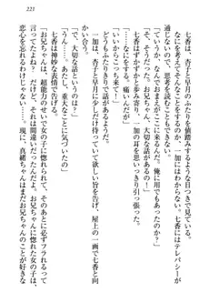 妹エッチ以外ぜったい禁止! 委員長、妹の親友、中二病少女と……, 日本語