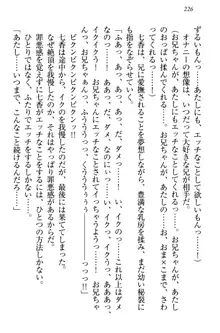 妹エッチ以外ぜったい禁止! 委員長、妹の親友、中二病少女と……, 日本語