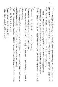 妹エッチ以外ぜったい禁止! 委員長、妹の親友、中二病少女と……, 日本語