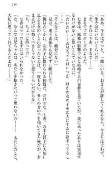 妹エッチ以外ぜったい禁止! 委員長、妹の親友、中二病少女と……, 日本語