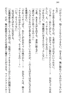 妹エッチ以外ぜったい禁止! 委員長、妹の親友、中二病少女と……, 日本語