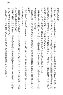 妹エッチ以外ぜったい禁止! 委員長、妹の親友、中二病少女と……, 日本語