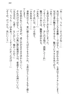 妹エッチ以外ぜったい禁止! 委員長、妹の親友、中二病少女と……, 日本語