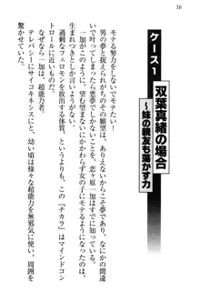 妹エッチ以外ぜったい禁止! 委員長、妹の親友、中二病少女と……, 日本語