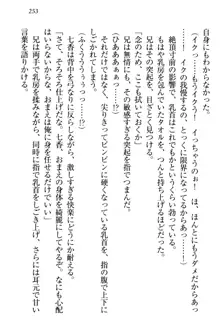 妹エッチ以外ぜったい禁止! 委員長、妹の親友、中二病少女と……, 日本語