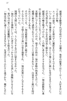 妹エッチ以外ぜったい禁止! 委員長、妹の親友、中二病少女と……, 日本語