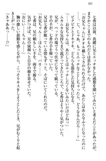 妹エッチ以外ぜったい禁止! 委員長、妹の親友、中二病少女と……, 日本語