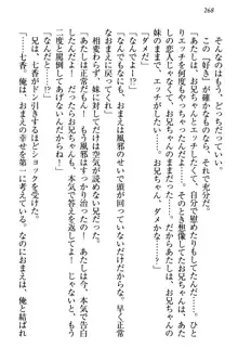 妹エッチ以外ぜったい禁止! 委員長、妹の親友、中二病少女と……, 日本語