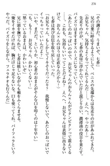 妹エッチ以外ぜったい禁止! 委員長、妹の親友、中二病少女と……, 日本語