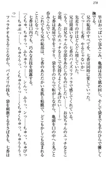 妹エッチ以外ぜったい禁止! 委員長、妹の親友、中二病少女と……, 日本語