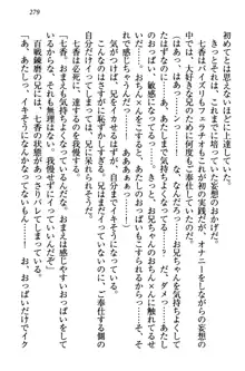 妹エッチ以外ぜったい禁止! 委員長、妹の親友、中二病少女と……, 日本語