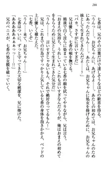 妹エッチ以外ぜったい禁止! 委員長、妹の親友、中二病少女と……, 日本語