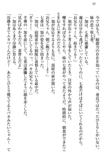 妹エッチ以外ぜったい禁止! 委員長、妹の親友、中二病少女と……, 日本語