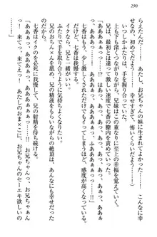 妹エッチ以外ぜったい禁止! 委員長、妹の親友、中二病少女と……, 日本語